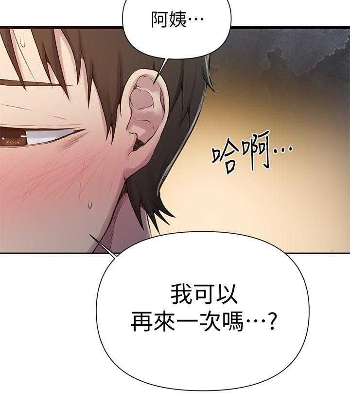 《私密教学》漫画最新章节第128话 128免费下拉式在线观看章节第【18】张图片