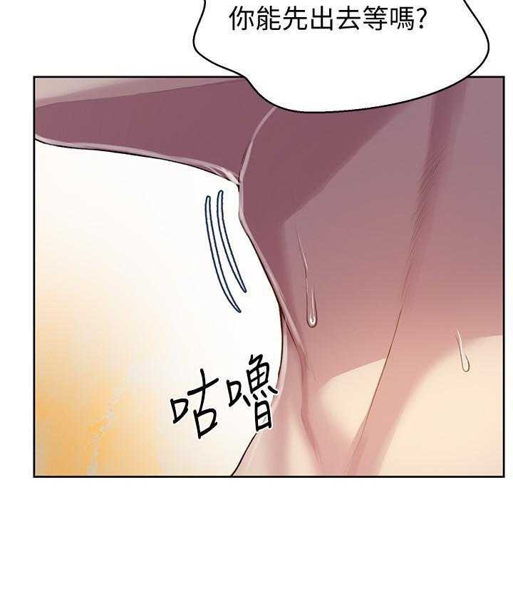 《私密教学》漫画最新章节第128话 128免费下拉式在线观看章节第【21】张图片