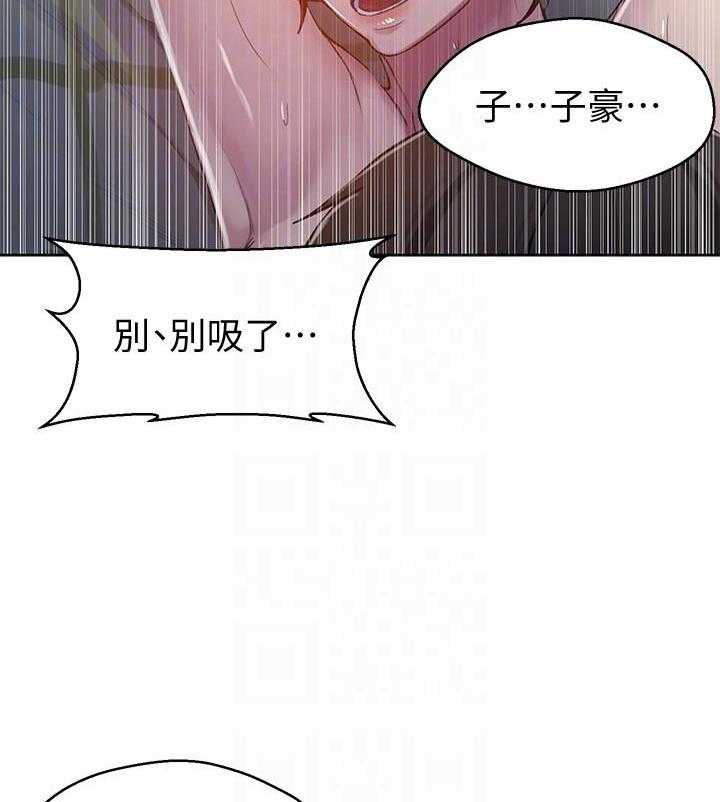 《私密教学》漫画最新章节第129话 129免费下拉式在线观看章节第【18】张图片