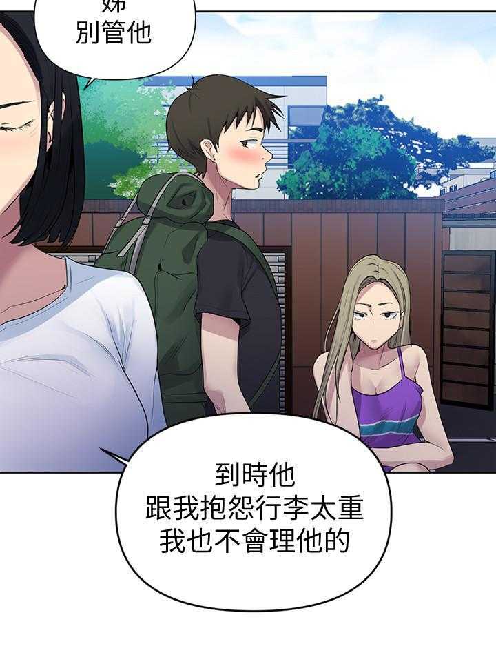 《私密教学》漫画最新章节第131话 131免费下拉式在线观看章节第【16】张图片