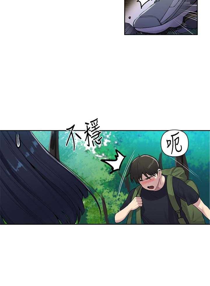 《私密教学》漫画最新章节第131话 131免费下拉式在线观看章节第【3】张图片