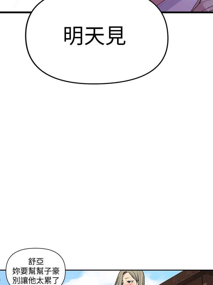 《私密教学》漫画最新章节第131话 131免费下拉式在线观看章节第【12】张图片