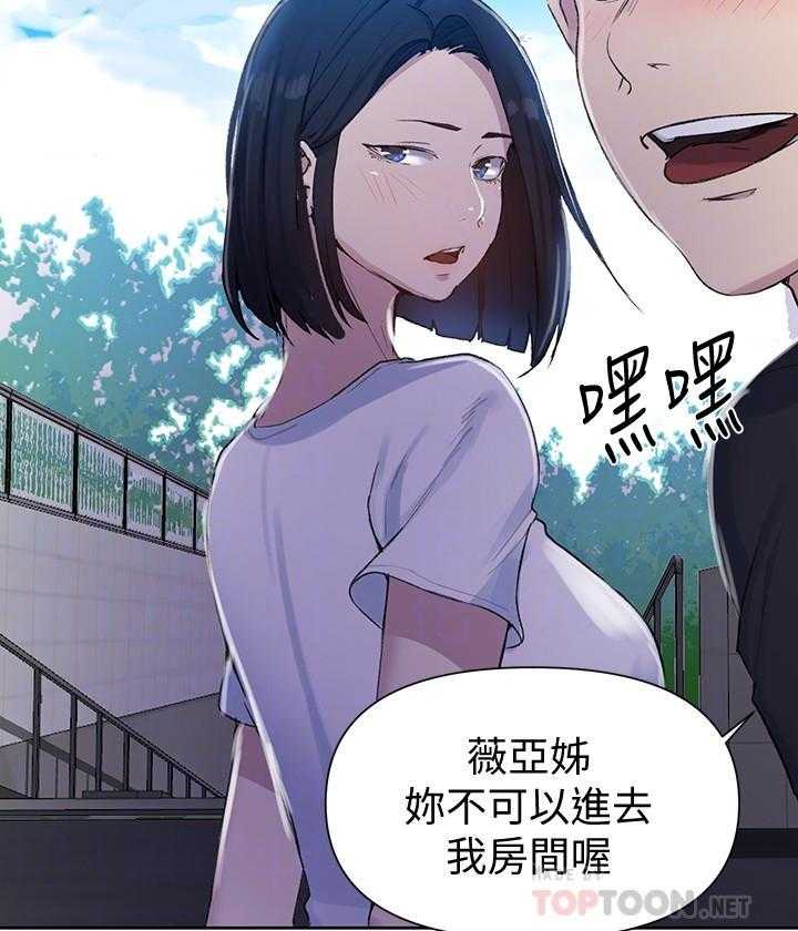 《私密教学》漫画最新章节第131话 131免费下拉式在线观看章节第【22】张图片