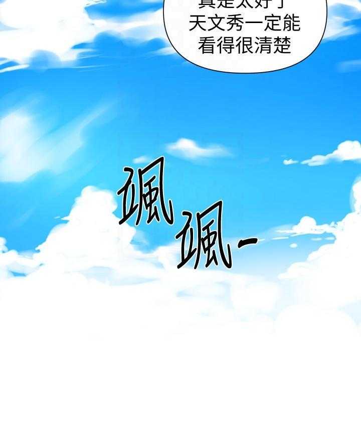 《私密教学》漫画最新章节第131话 131免费下拉式在线观看章节第【24】张图片