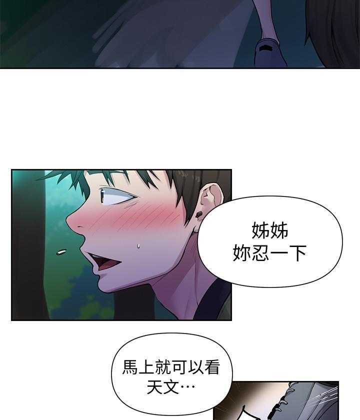 《私密教学》漫画最新章节第131话 131免费下拉式在线观看章节第【4】张图片