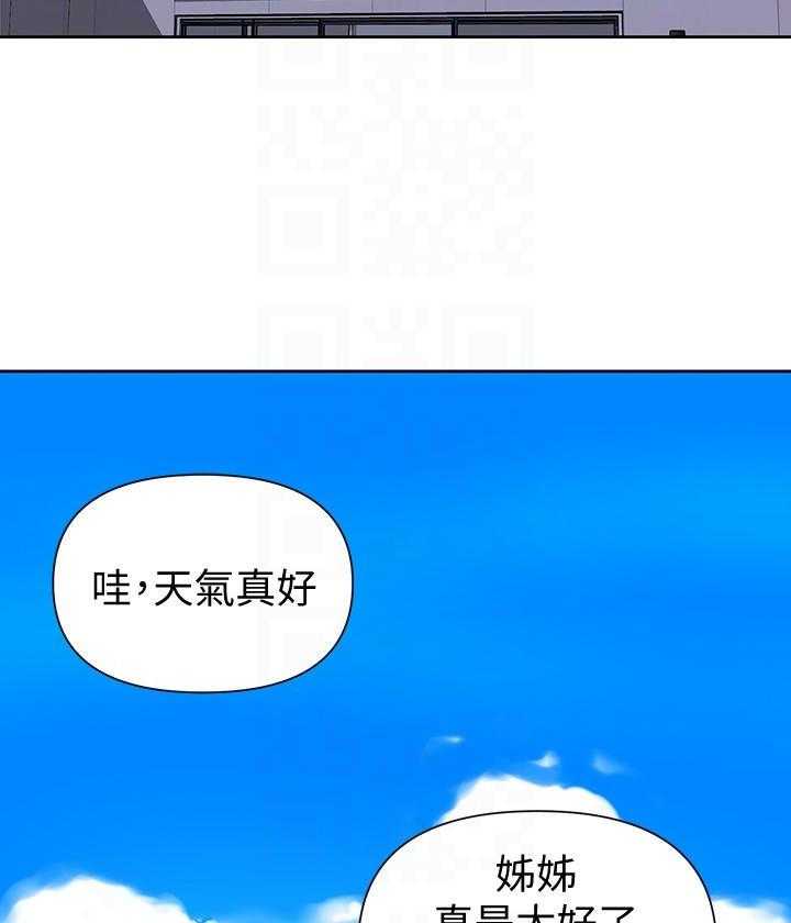 《私密教学》漫画最新章节第131话 131免费下拉式在线观看章节第【25】张图片