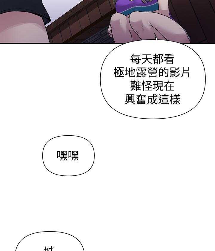 《私密教学》漫画最新章节第131话 131免费下拉式在线观看章节第【17】张图片