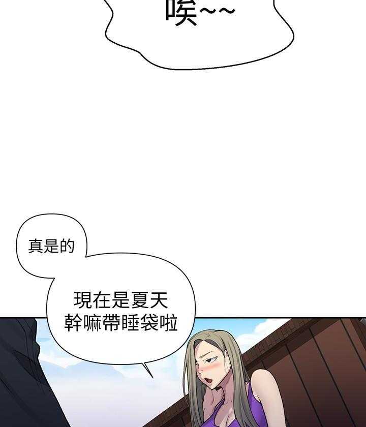 《私密教学》漫画最新章节第131话 131免费下拉式在线观看章节第【18】张图片