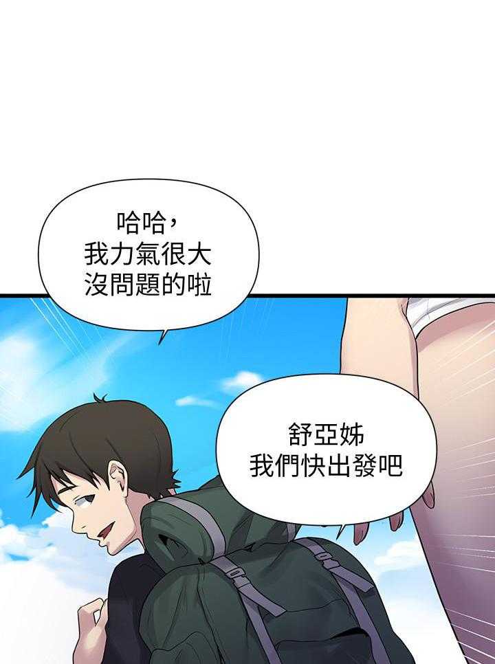 《私密教学》漫画最新章节第131话 131免费下拉式在线观看章节第【15】张图片