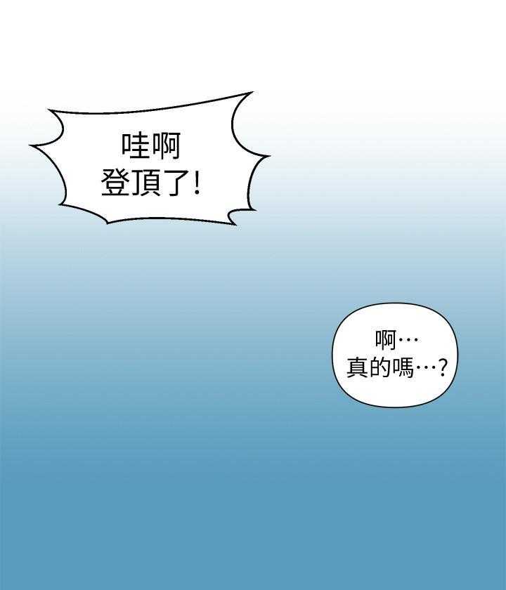 《私密教学》漫画最新章节第132话 132免费下拉式在线观看章节第【26】张图片