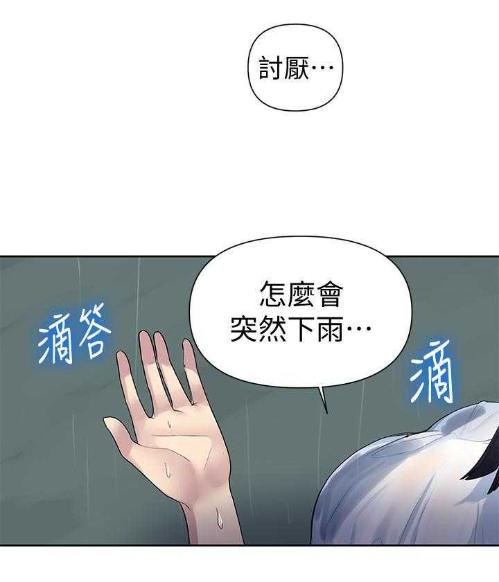 《私密教学》漫画最新章节第132话 132免费下拉式在线观看章节第【7】张图片