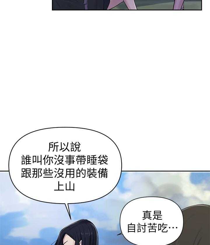 《私密教学》漫画最新章节第132话 132免费下拉式在线观看章节第【19】张图片