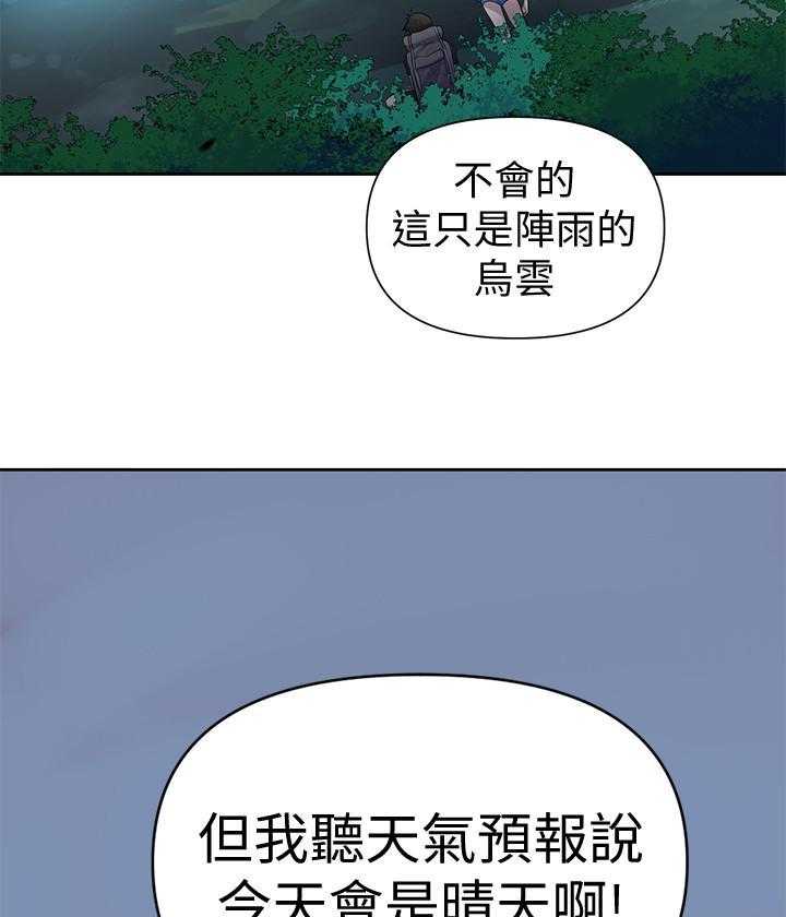 《私密教学》漫画最新章节第132话 132免费下拉式在线观看章节第【14】张图片