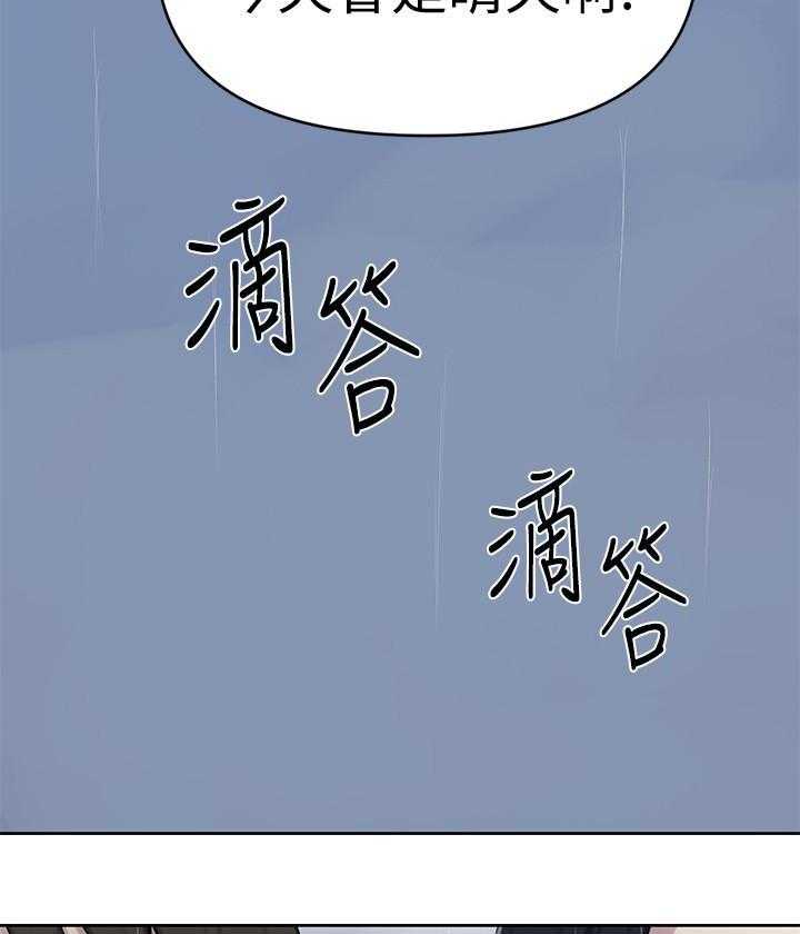 《私密教学》漫画最新章节第132话 132免费下拉式在线观看章节第【13】张图片