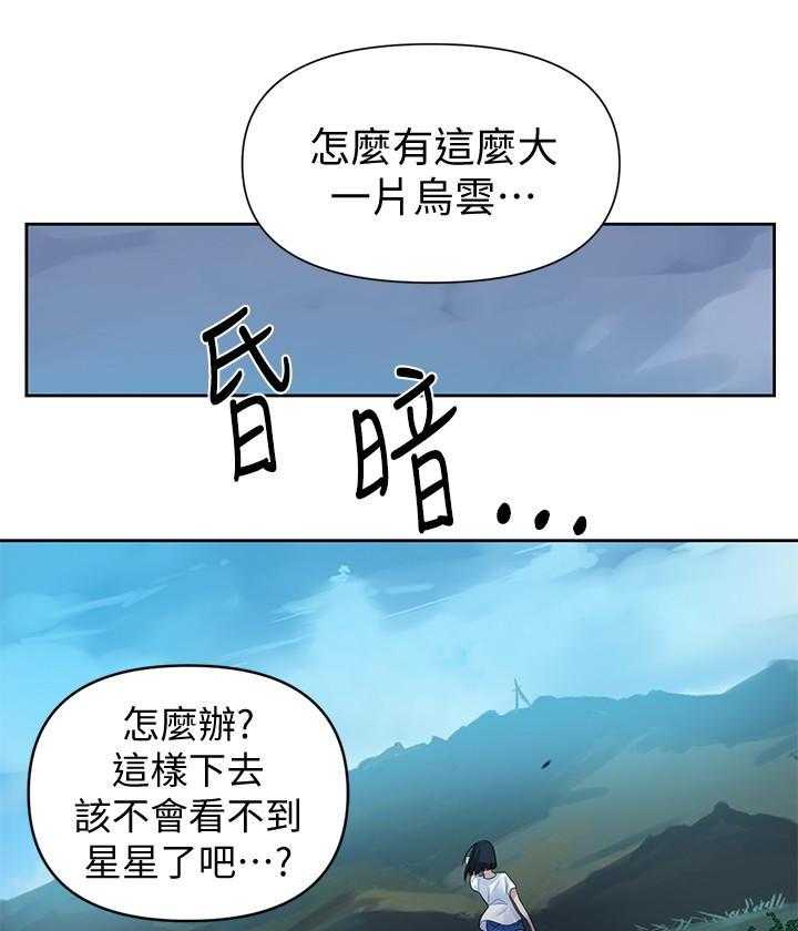 《私密教学》漫画最新章节第132话 132免费下拉式在线观看章节第【15】张图片