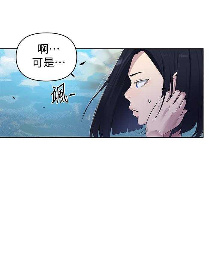 《私密教学》漫画最新章节第132话 132免费下拉式在线观看章节第【16】张图片