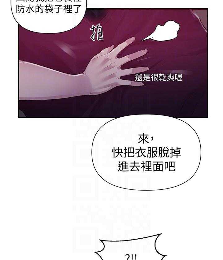 《私密教学》漫画最新章节第134话 134免费下拉式在线观看章节第【17】张图片