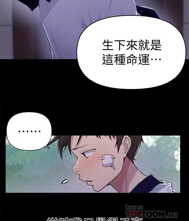 《私密教学》漫画最新章节第135话 135免费下拉式在线观看章节第【2】张图片