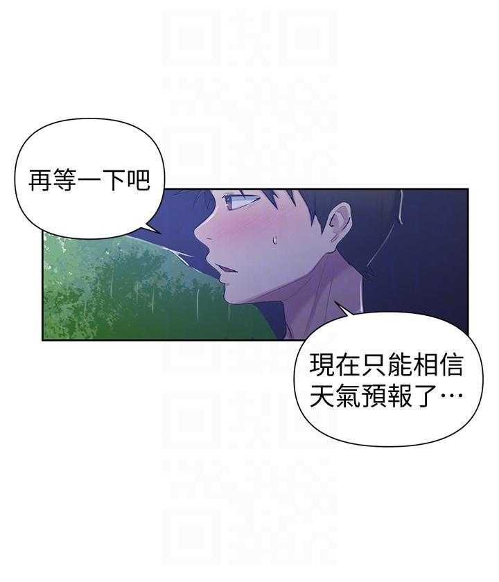 《私密教学》漫画最新章节第135话 135免费下拉式在线观看章节第【22】张图片