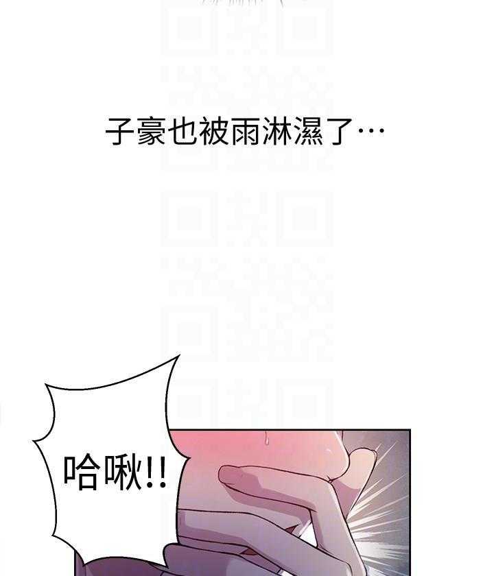 《私密教学》漫画最新章节第135话 135免费下拉式在线观看章节第【15】张图片