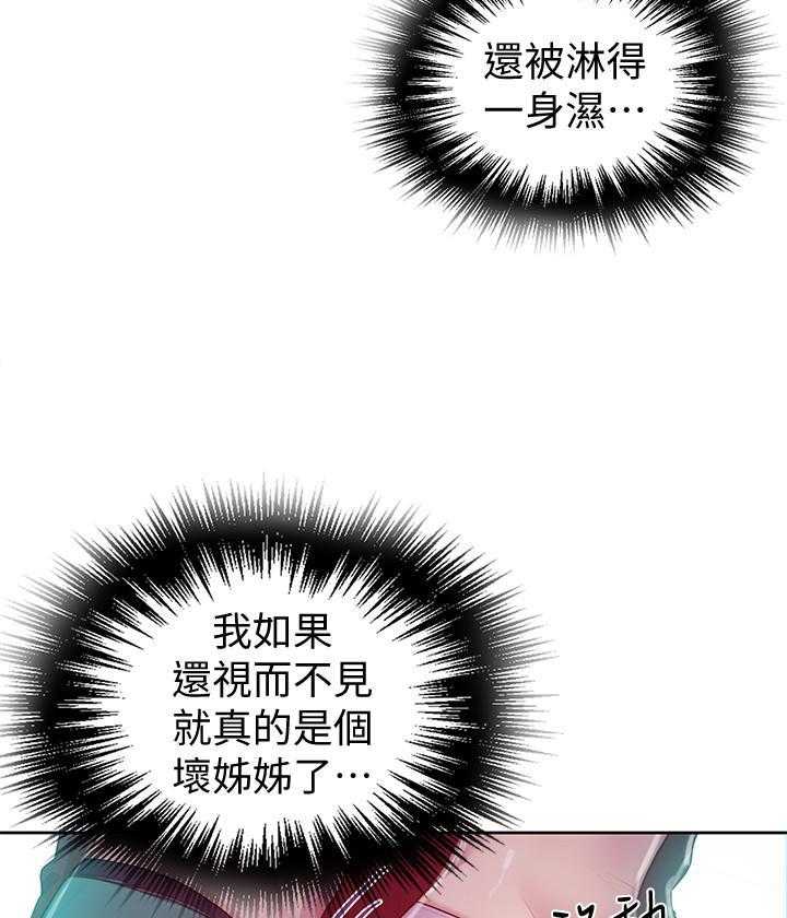 《私密教学》漫画最新章节第137话 137免费下拉式在线观看章节第【7】张图片