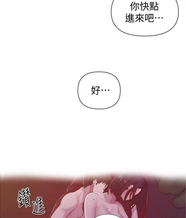 《私密教学》漫画最新章节第137话 137免费下拉式在线观看章节第【15】张图片