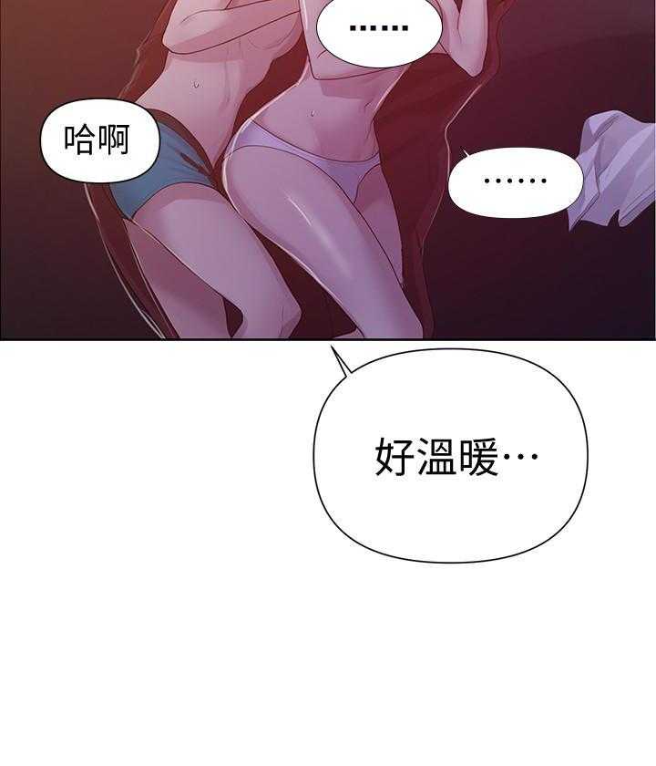 《私密教学》漫画最新章节第137话 137免费下拉式在线观看章节第【14】张图片