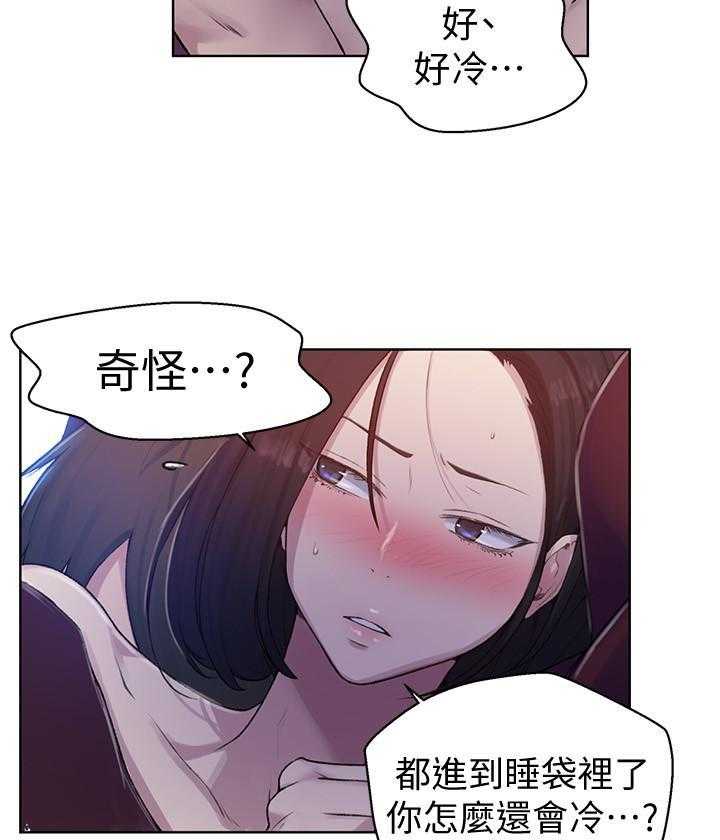 《私密教学》漫画最新章节第138话 138免费下拉式在线观看章节第【11】张图片