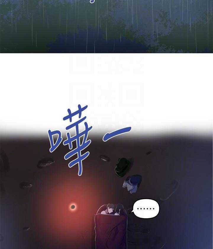 《私密教学》漫画最新章节第138话 138免费下拉式在线观看章节第【15】张图片