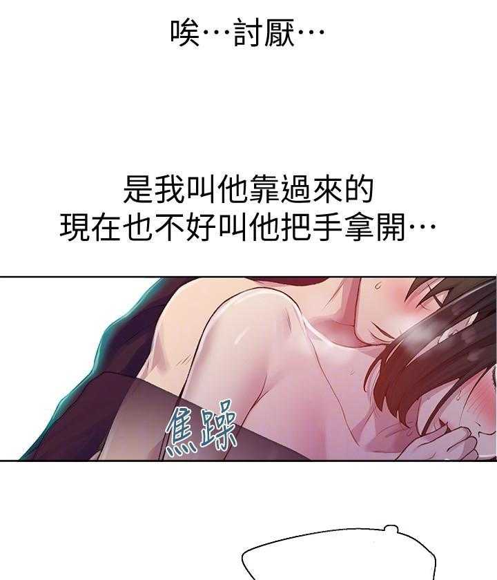 《私密教学》漫画最新章节第138话 138免费下拉式在线观看章节第【2】张图片