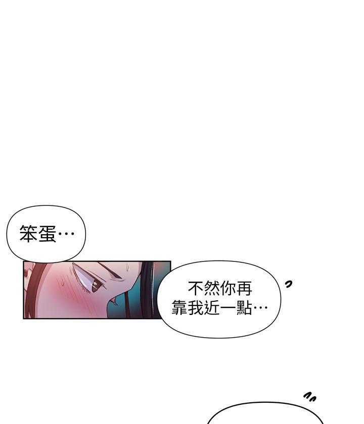 《私密教学》漫画最新章节第138话 138免费下拉式在线观看章节第【8】张图片