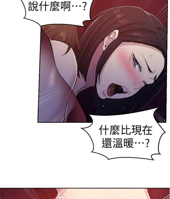 《私密教学》漫画最新章节第140话 140免费下拉式在线观看章节第【12】张图片