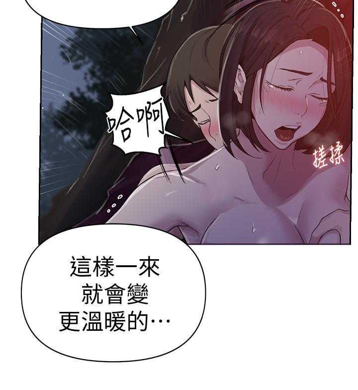 《私密教学》漫画最新章节第140话 140免费下拉式在线观看章节第【9】张图片