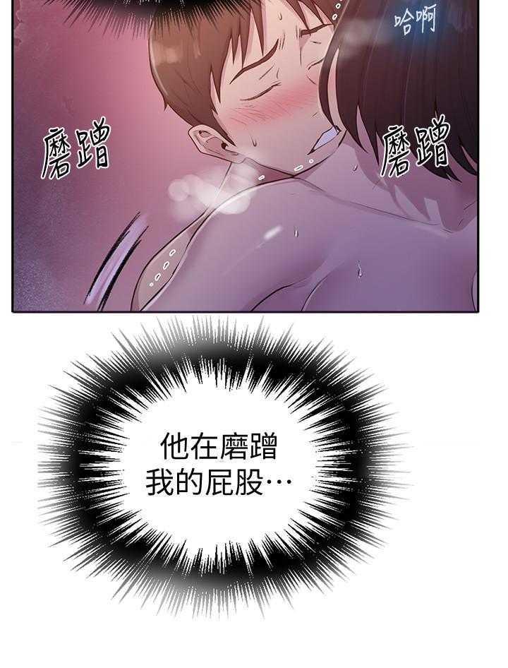 《私密教学》漫画最新章节第140话 140免费下拉式在线观看章节第【3】张图片