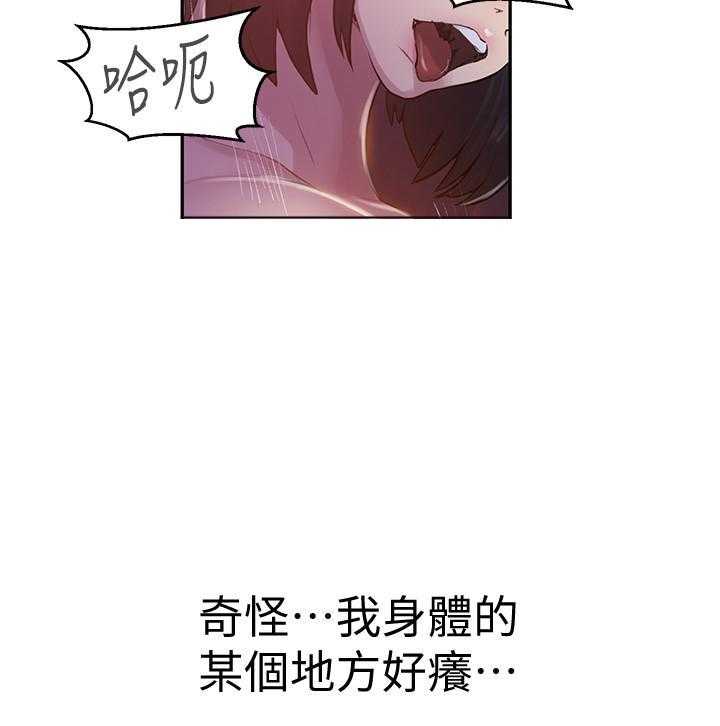 《私密教学》漫画最新章节第141话 141免费下拉式在线观看章节第【18】张图片