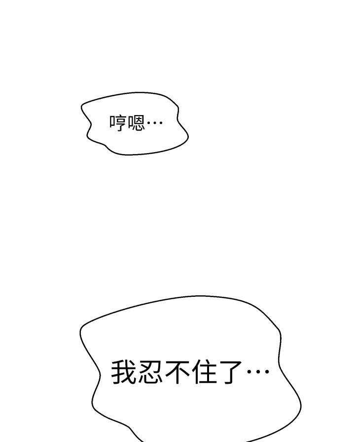 《私密教学》漫画最新章节第141话 141免费下拉式在线观看章节第【15】张图片