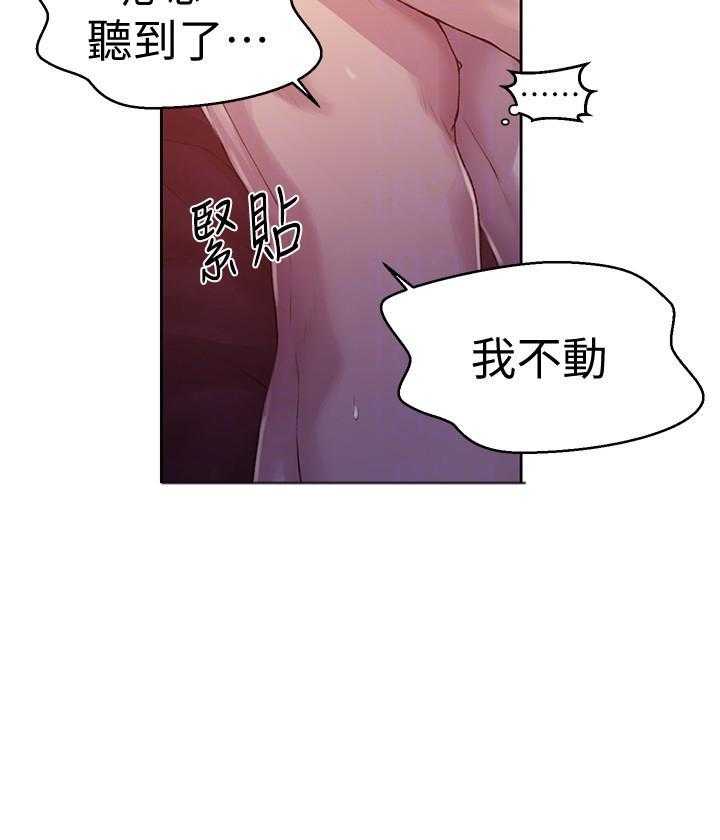 《私密教学》漫画最新章节第142话 142免费下拉式在线观看章节第【1】张图片