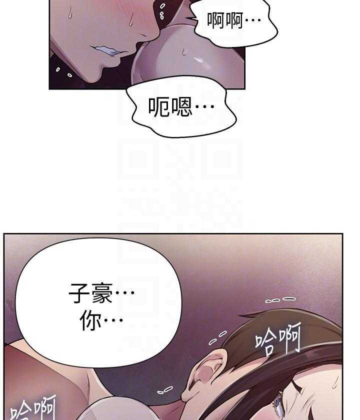 《私密教学》漫画最新章节第143话 143免费下拉式在线观看章节第【11】张图片