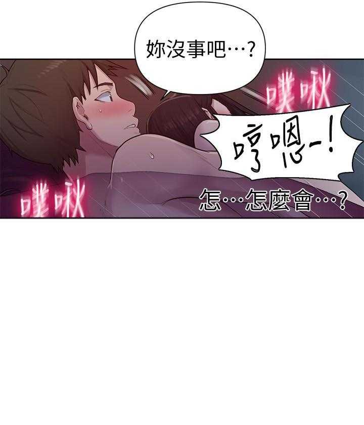 《私密教学》漫画最新章节第144话 144免费下拉式在线观看章节第【8】张图片