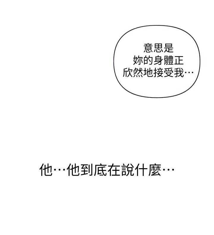 《私密教学》漫画最新章节第144话 144免费下拉式在线观看章节第【1】张图片