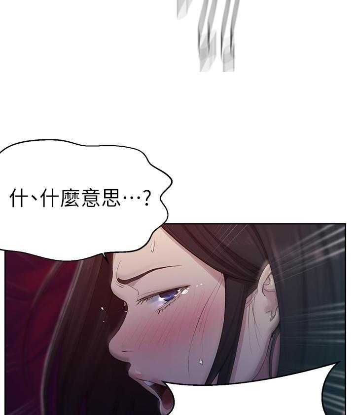 《私密教学》漫画最新章节第146话 146免费下拉式在线观看章节第【12】张图片