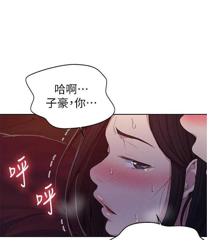 《私密教学》漫画最新章节第146话 146免费下拉式在线观看章节第【5】张图片