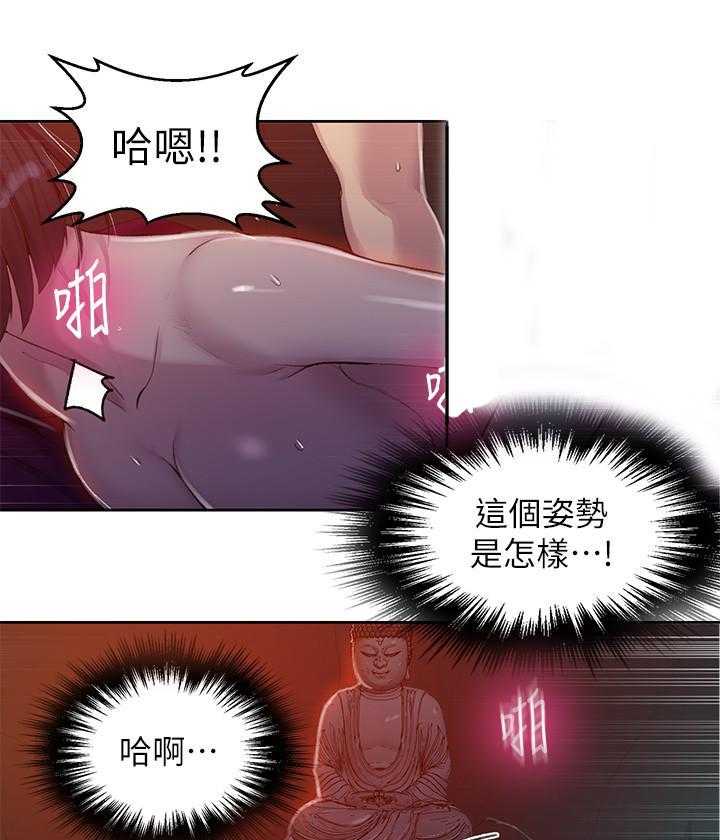 《私密教学》漫画最新章节第146话 146免费下拉式在线观看章节第【15】张图片