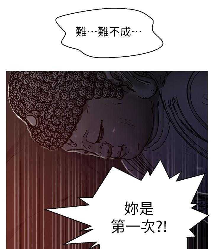 《私密教学》漫画最新章节第147话 147免费下拉式在线观看章节第【26】张图片