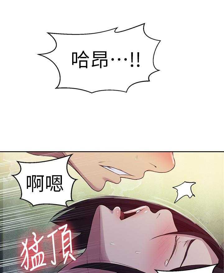 《私密教学》漫画最新章节第149话 149免费下拉式在线观看章节第【2】张图片