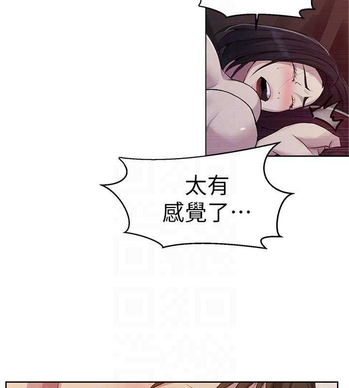 《私密教学》漫画最新章节第149话 149免费下拉式在线观看章节第【6】张图片