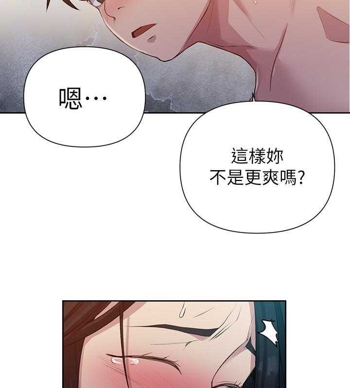 《私密教学》漫画最新章节第150话 150免费下拉式在线观看章节第【7】张图片