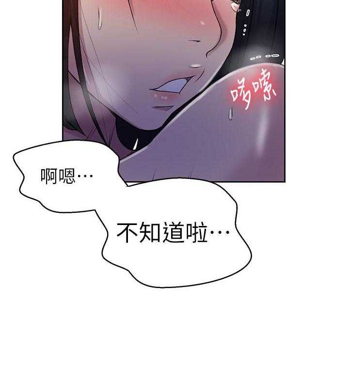 《私密教学》漫画最新章节第150话 150免费下拉式在线观看章节第【6】张图片