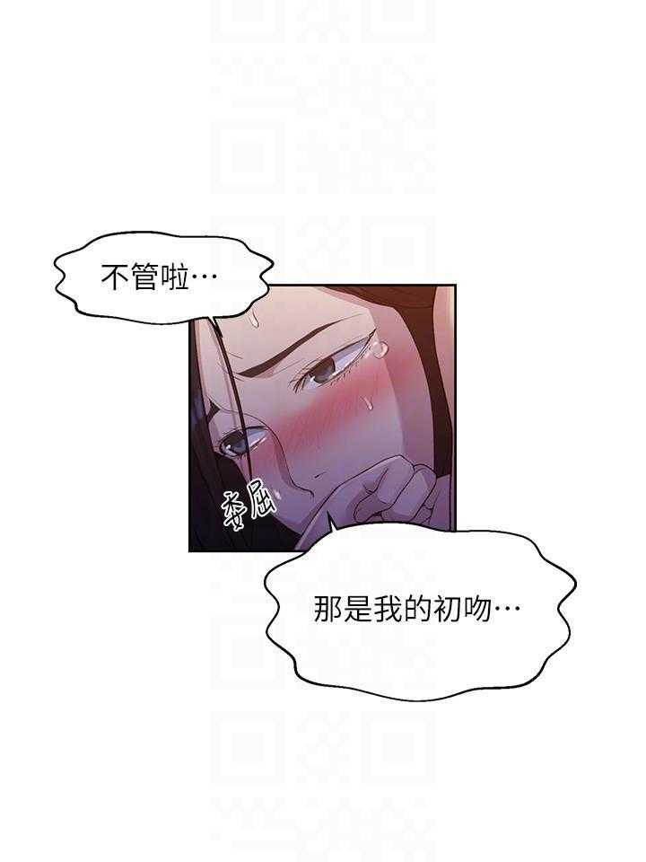 《私密教学》漫画最新章节第152话 152免费下拉式在线观看章节第【26】张图片