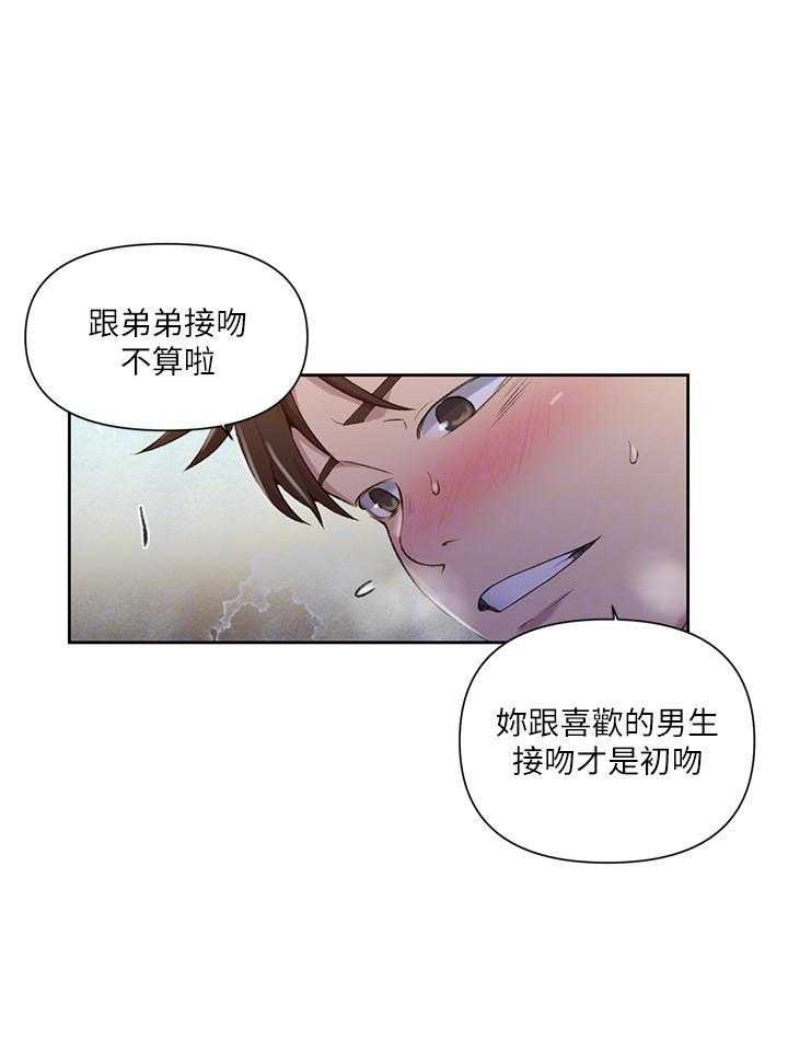 《私密教学》漫画最新章节第152话 152免费下拉式在线观看章节第【24】张图片